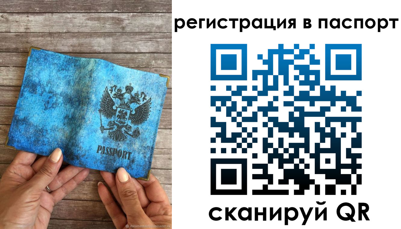 миграционный учет в Исилькуле