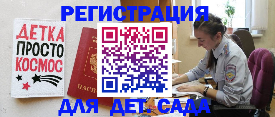 временная регистрация госуслуги в Исилькуле