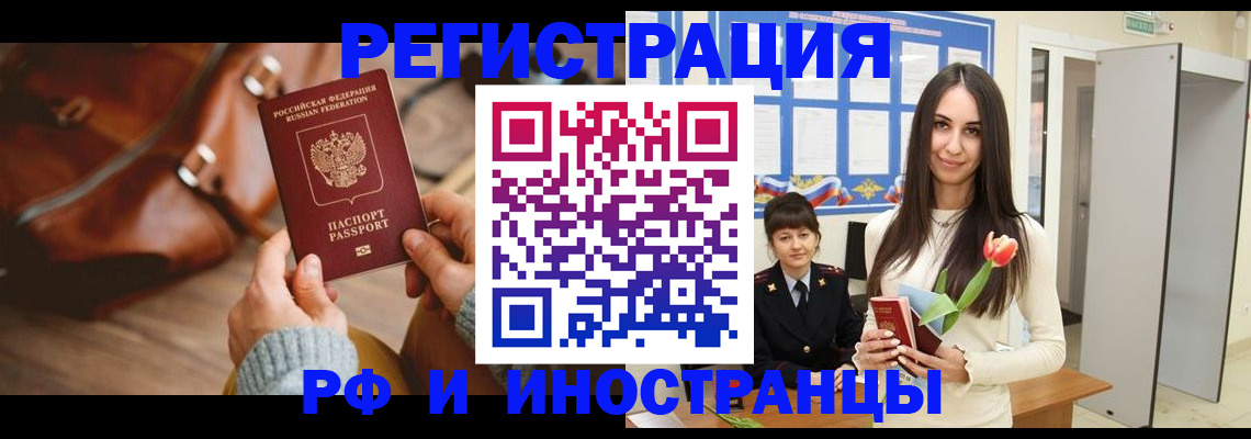 прописка для кредита в Исилькуле