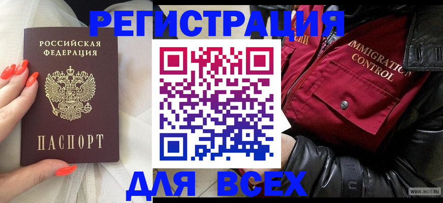 миграционный учет в Исилькуле